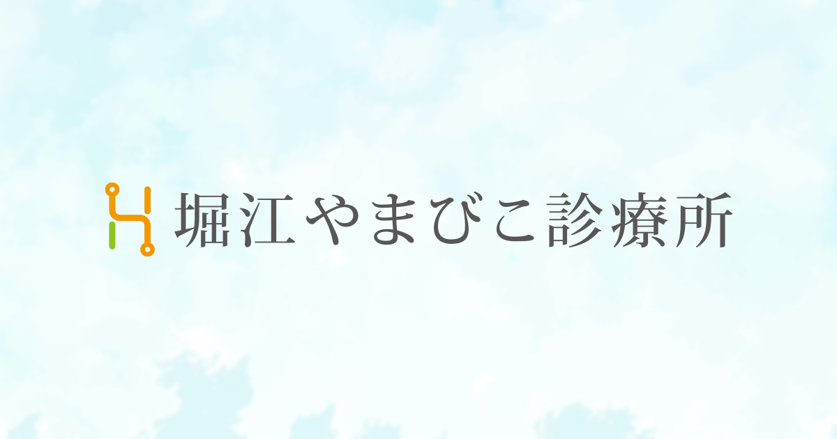 医療法人やまびこ会